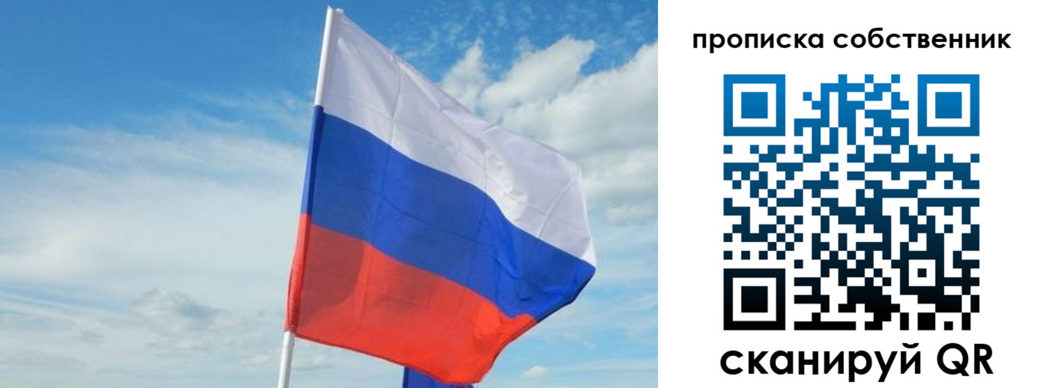 временная регистрация гарантия в Волжске