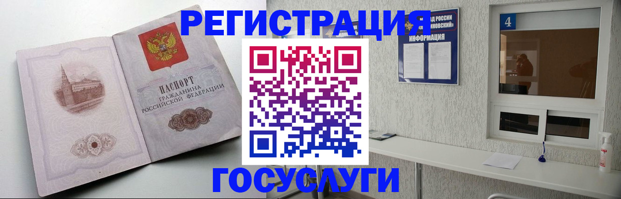 временная регистрация собственник в Волжске