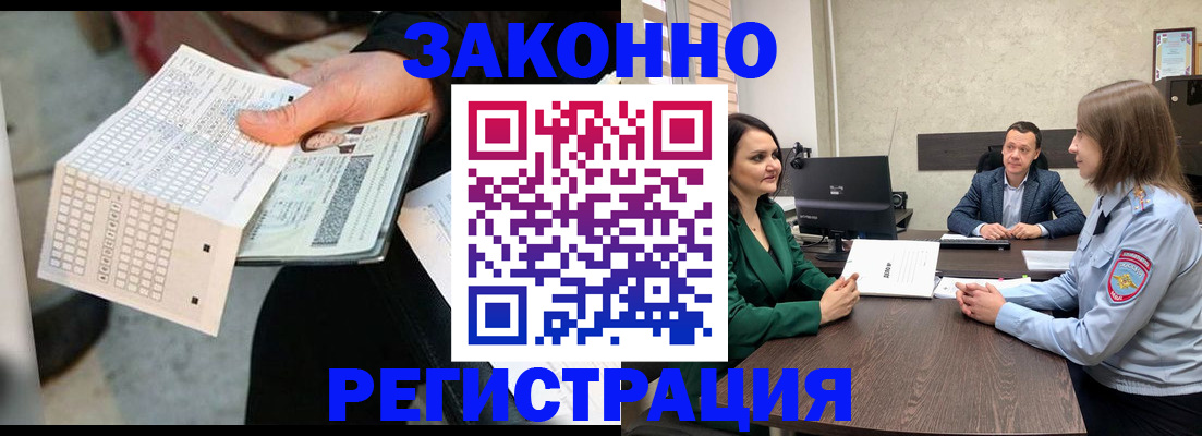 прописка 2025 в Волжске