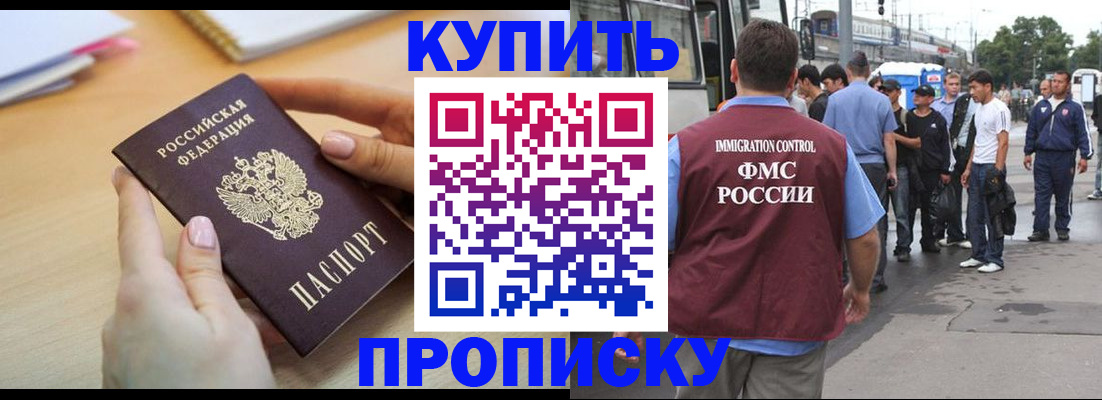прописка для кредита в Волжске