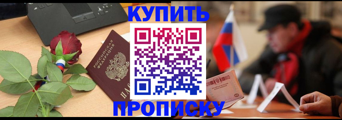 регистрация в Волжске