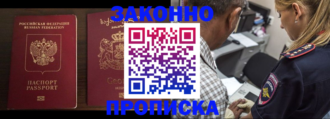 миграционный учет в Волжске