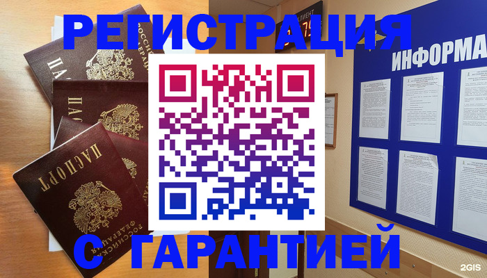 купить прописку в Волжске